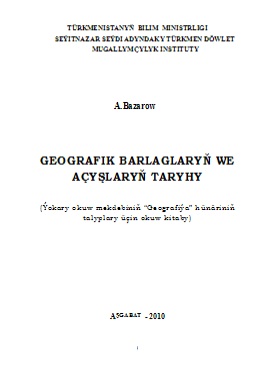 Geografik barlaglaryň we açyşlaryň taryhy